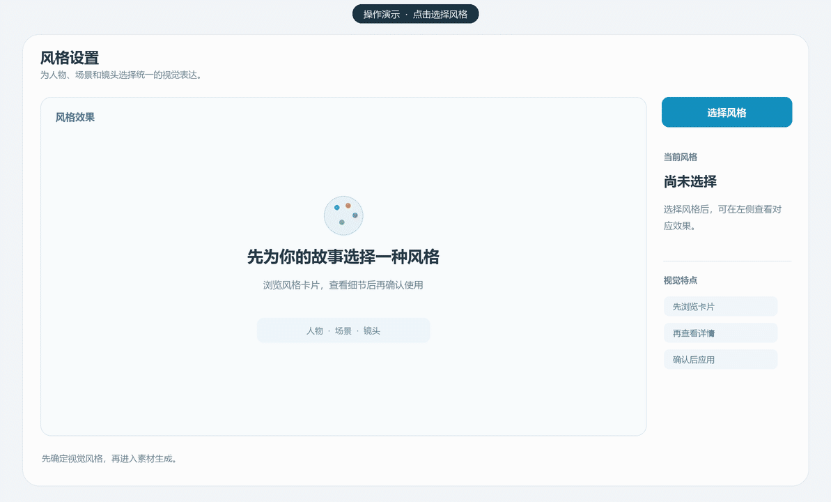 打开三行三列风格卡片，选择卡片并查看右侧详情，确认应用的操作演示